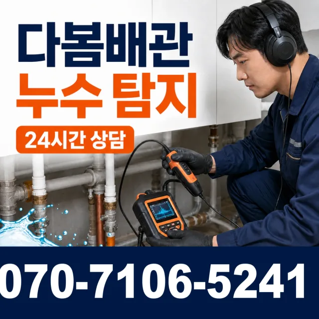 제주 제주시 문연로 하수구막힘 상담 이미지 5